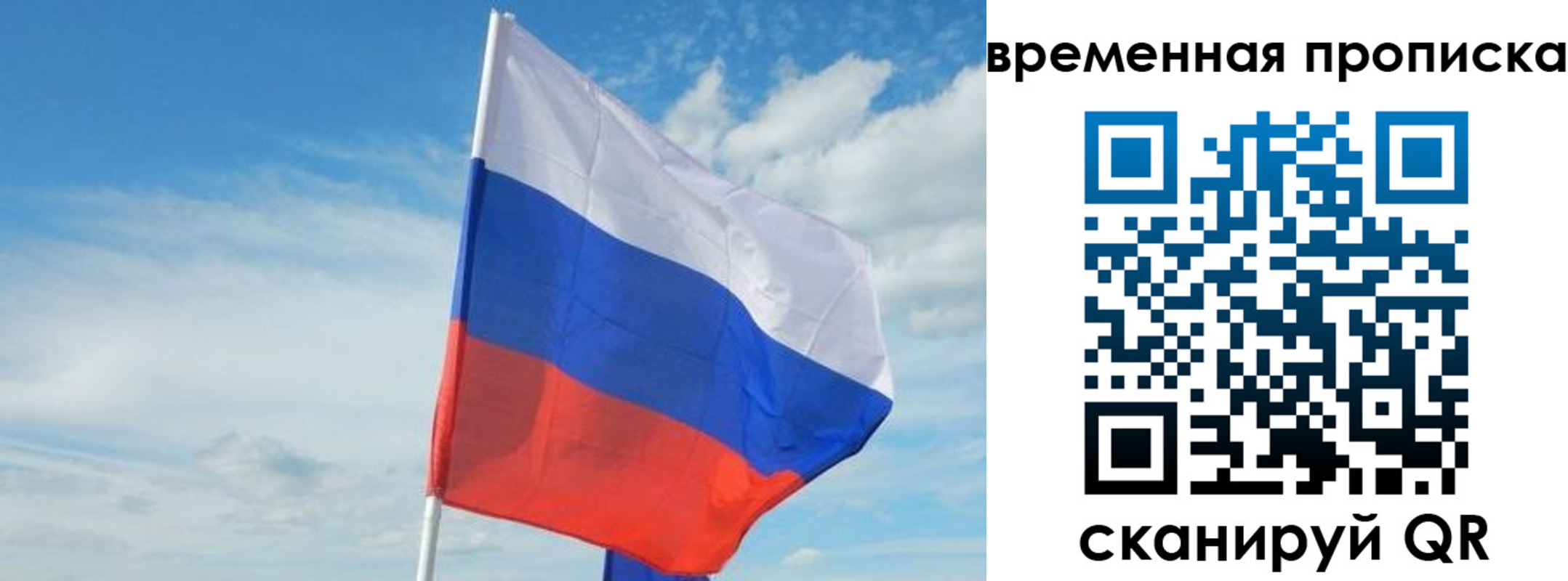 временная регистрация в Новочеркасске