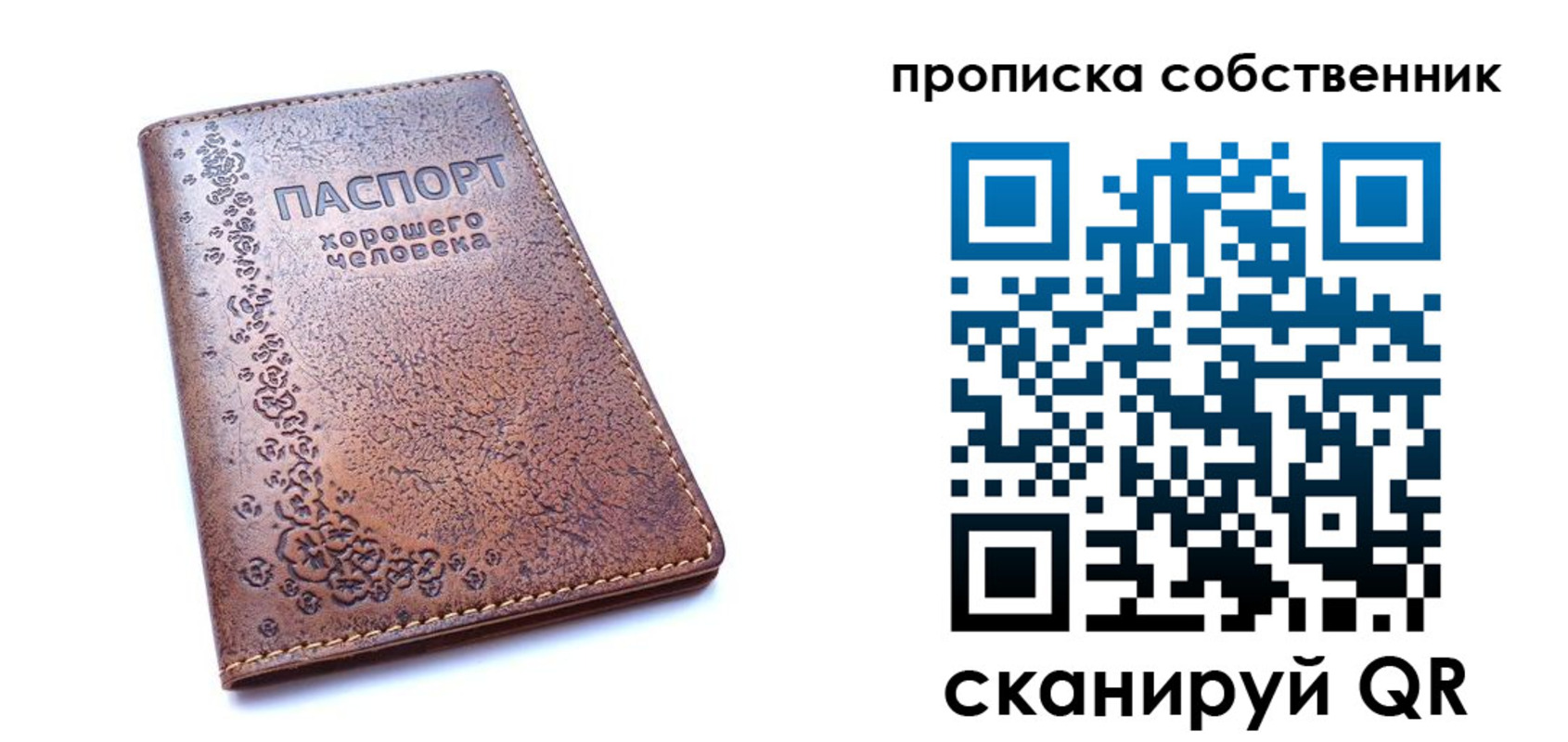 прописка ребенка в Новочеркасске
