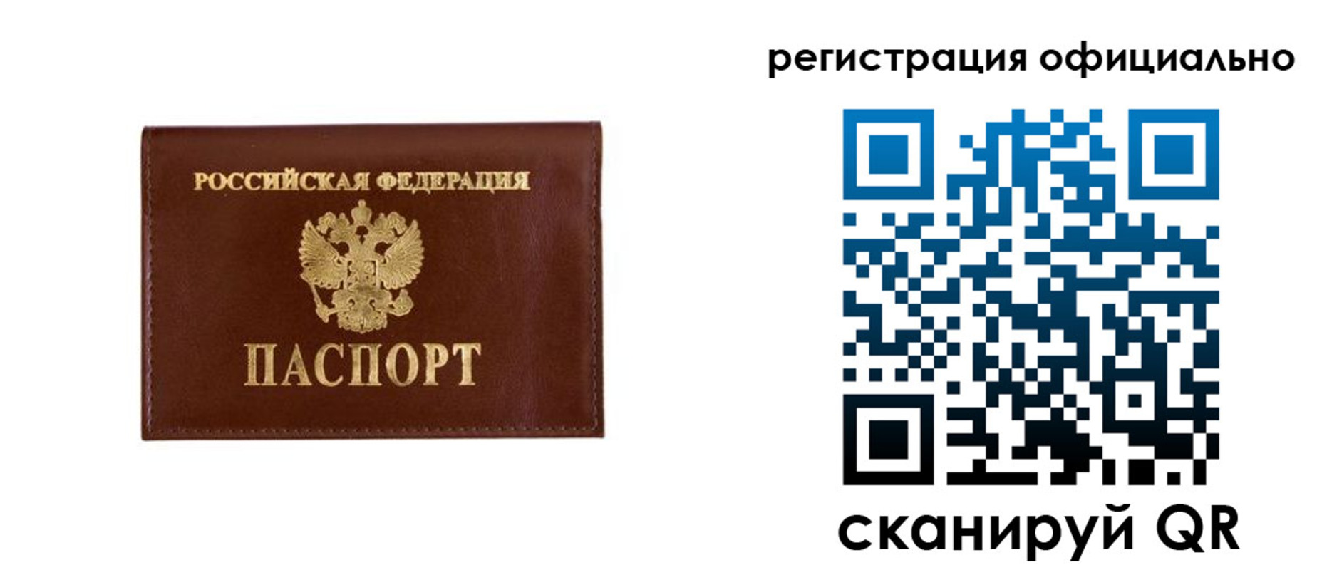 временная регистрация гарантия в Новочеркасске