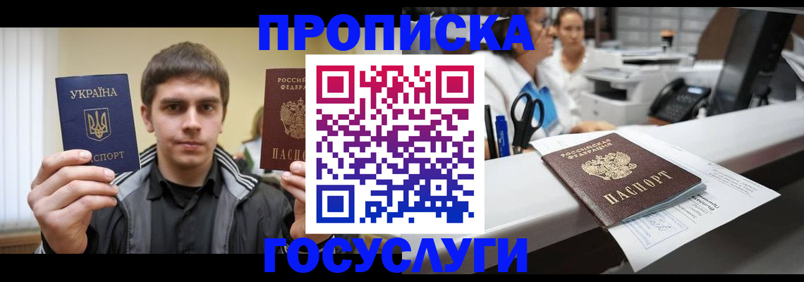миграционный учет в Новочеркасске